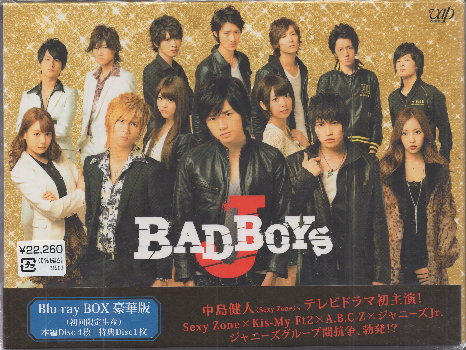Drama Blu-ray BAD BOYS J Blu-ray BOX Deluxe Edition | MANDARAKE