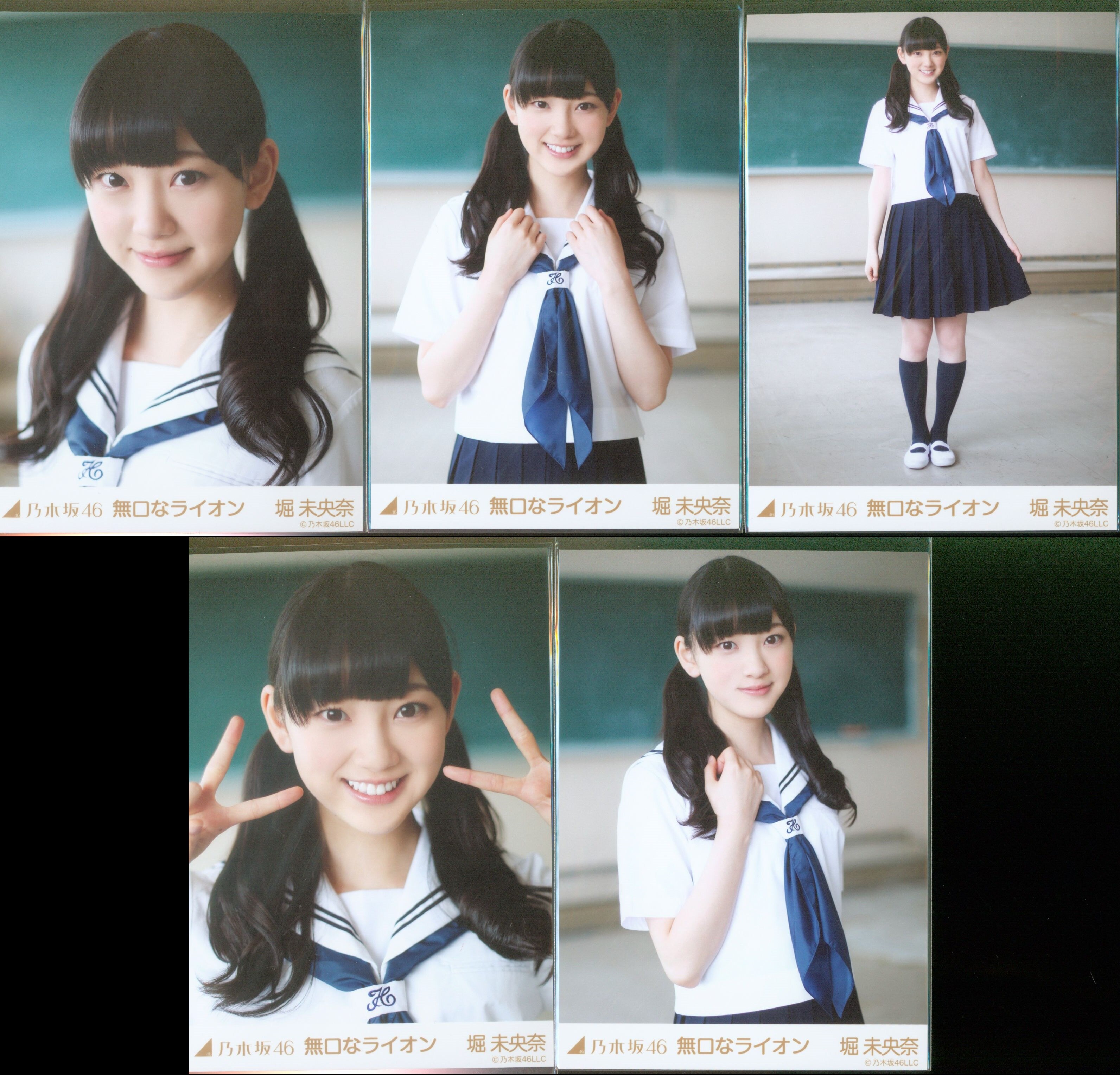 乃木坂46 Webshop限定生写真 堀未央奈 無口なライオン 5種コンプ まんだらけ Mandarake