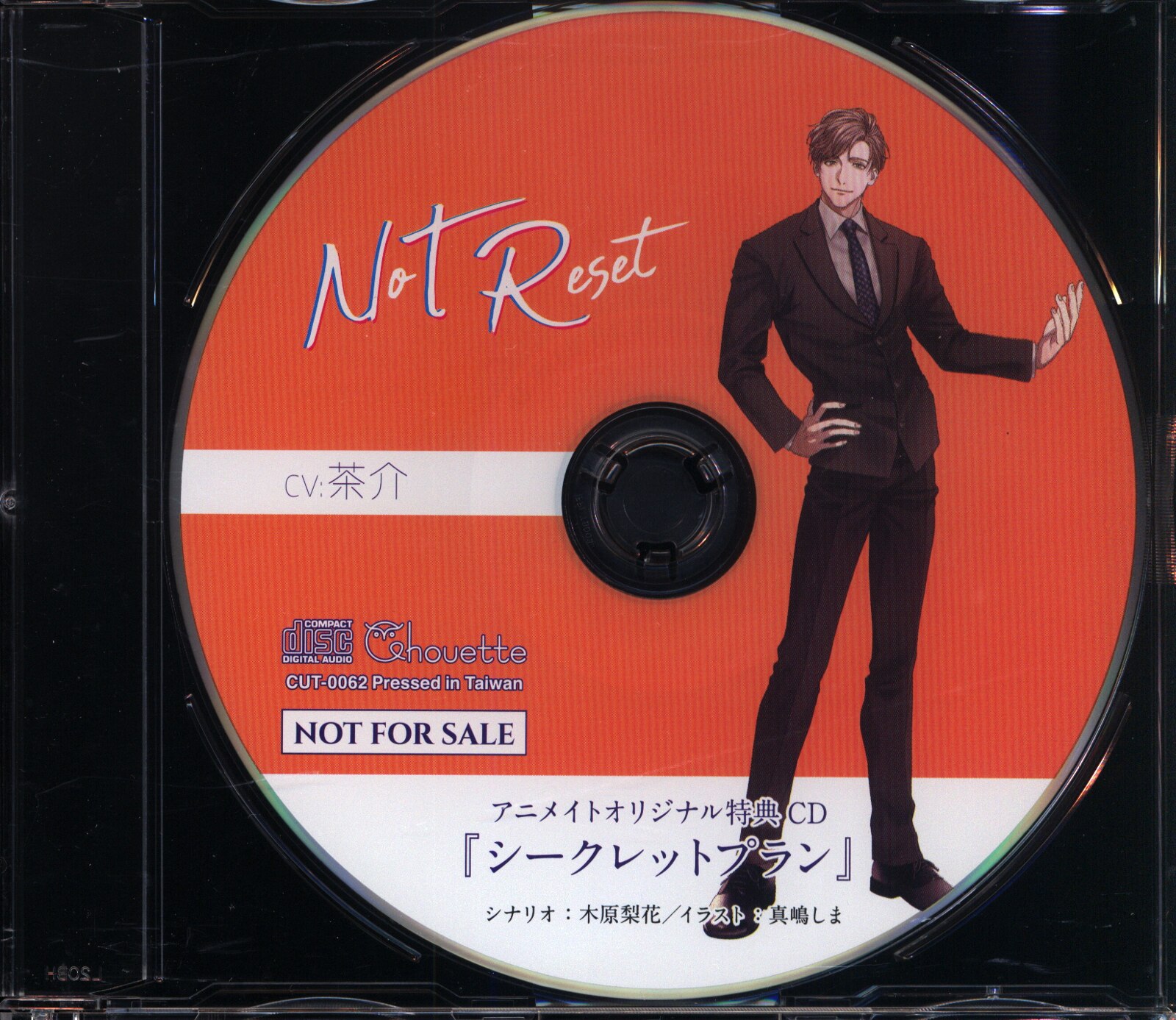 Amazon | NoT Reset | 茶介、湯町駆 | ゲーム | ミュージック