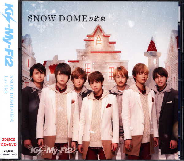 Kis My Ft2 初回限定盤a 玉森裕太 Snow Domeの約束 Luv Sick 裏ジャケット玉森 Snow Domeの約束ミュージッ まんだらけ Mandarake