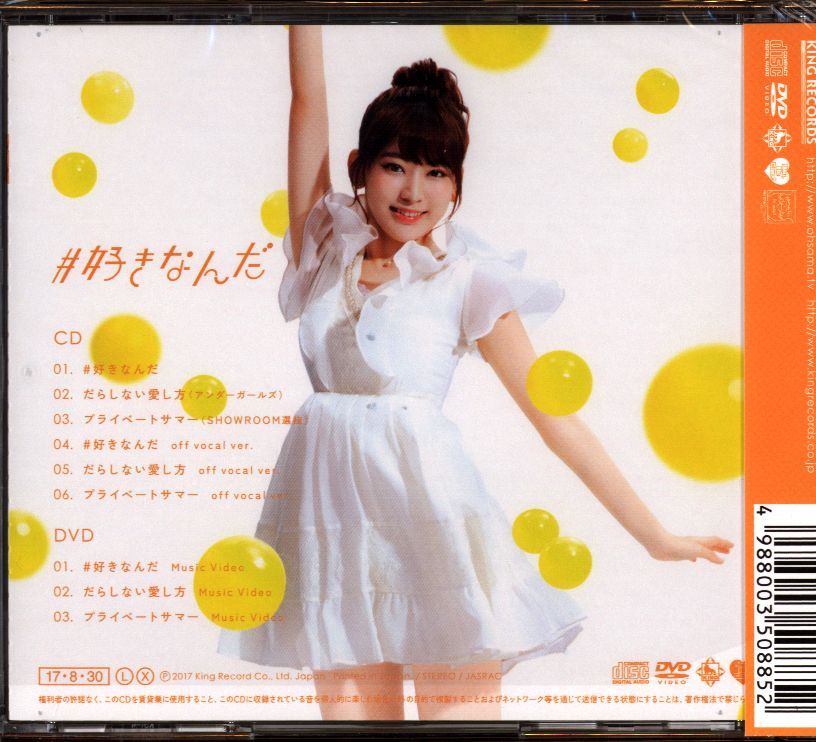 Akb48 好きなんだ Type D 初回限定盤 ありある まんだらけ Mandarake