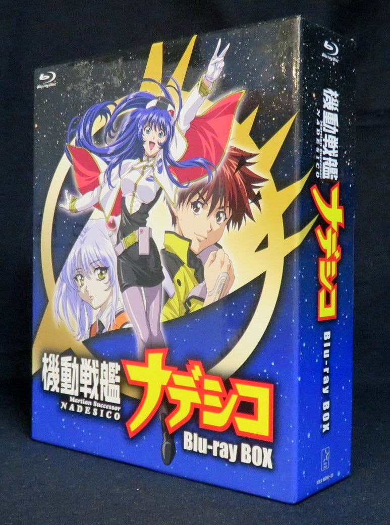 美品 機動戦艦ナデシコ BOX(Blu-ray Disc)(期間限定版) - ブルーレイ