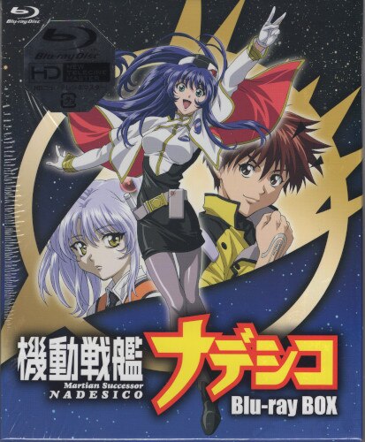 Anime Blu-Ray Martian Successor Nadesico Blu-ray BOX | Mandarake Online ...