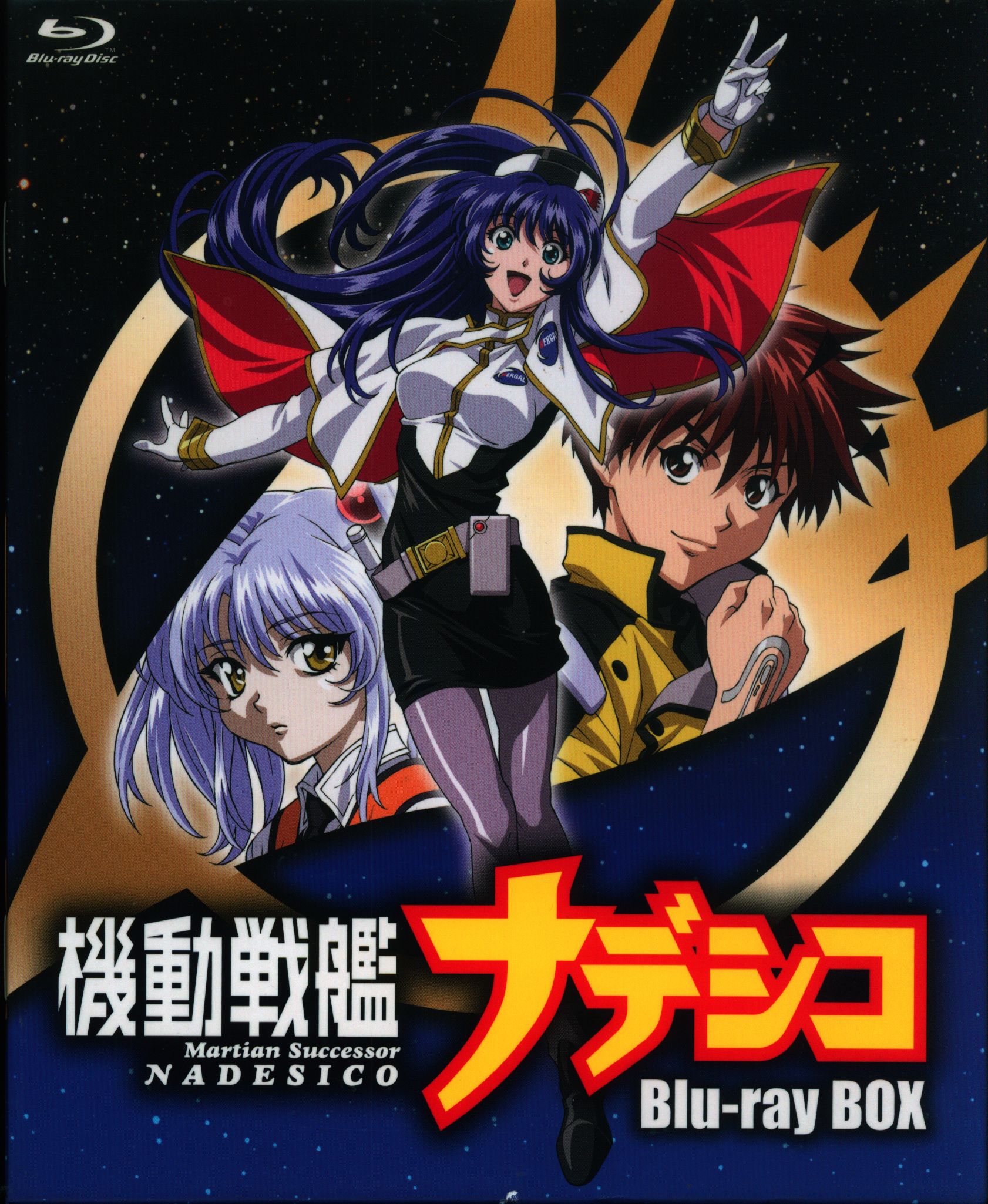 King Records Anime Blu-ray Martian Successor Nadesico Blu-ray BOX