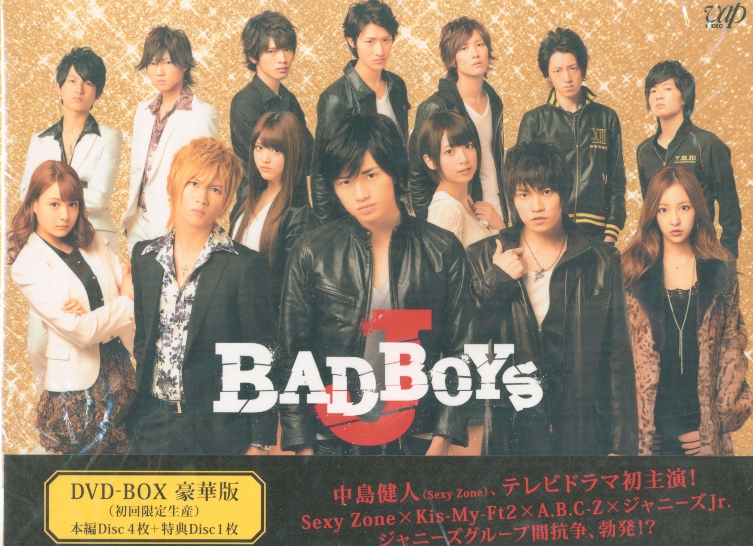 代引き不可 BAD BOYS J DVD-BOX 豪華版 初回限定生産 ドラマ 劇場版