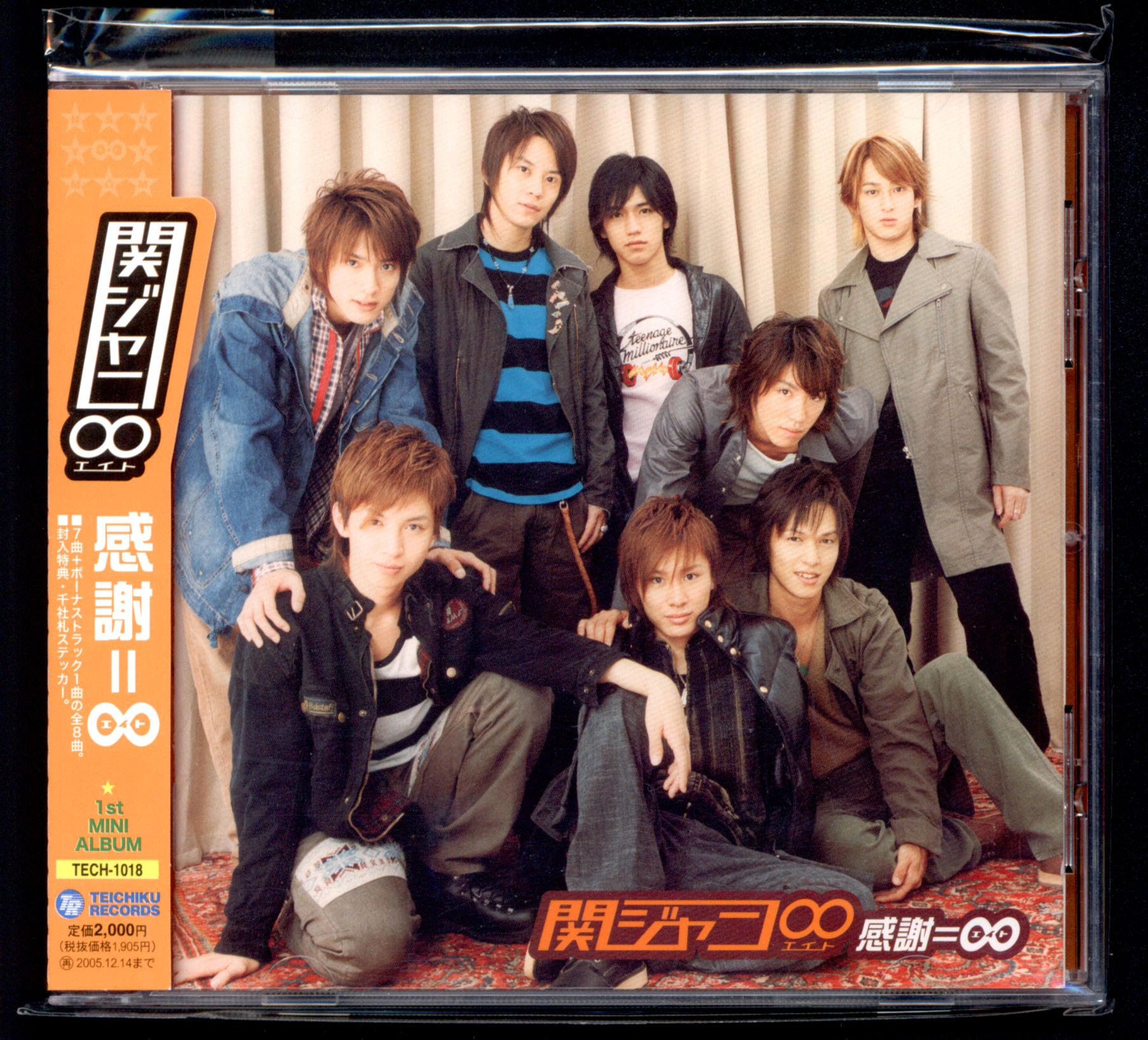 関ジャニ 感謝 通常盤 Eden収録 まんだらけ Mandarake