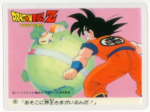 ドラゴンボールZカレー あそこに界王さまがいるんだ 4