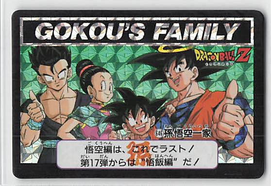 ドラゴンボール カードダス第一弾 88年家にあったカードまとめ売り 