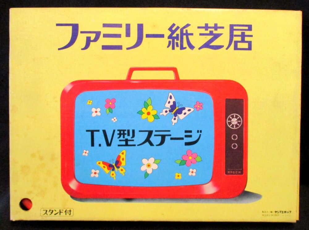 現品限り一斉値下げ！-ヤフオク•! - 希少 レア 箱あり 全•種 ヤング