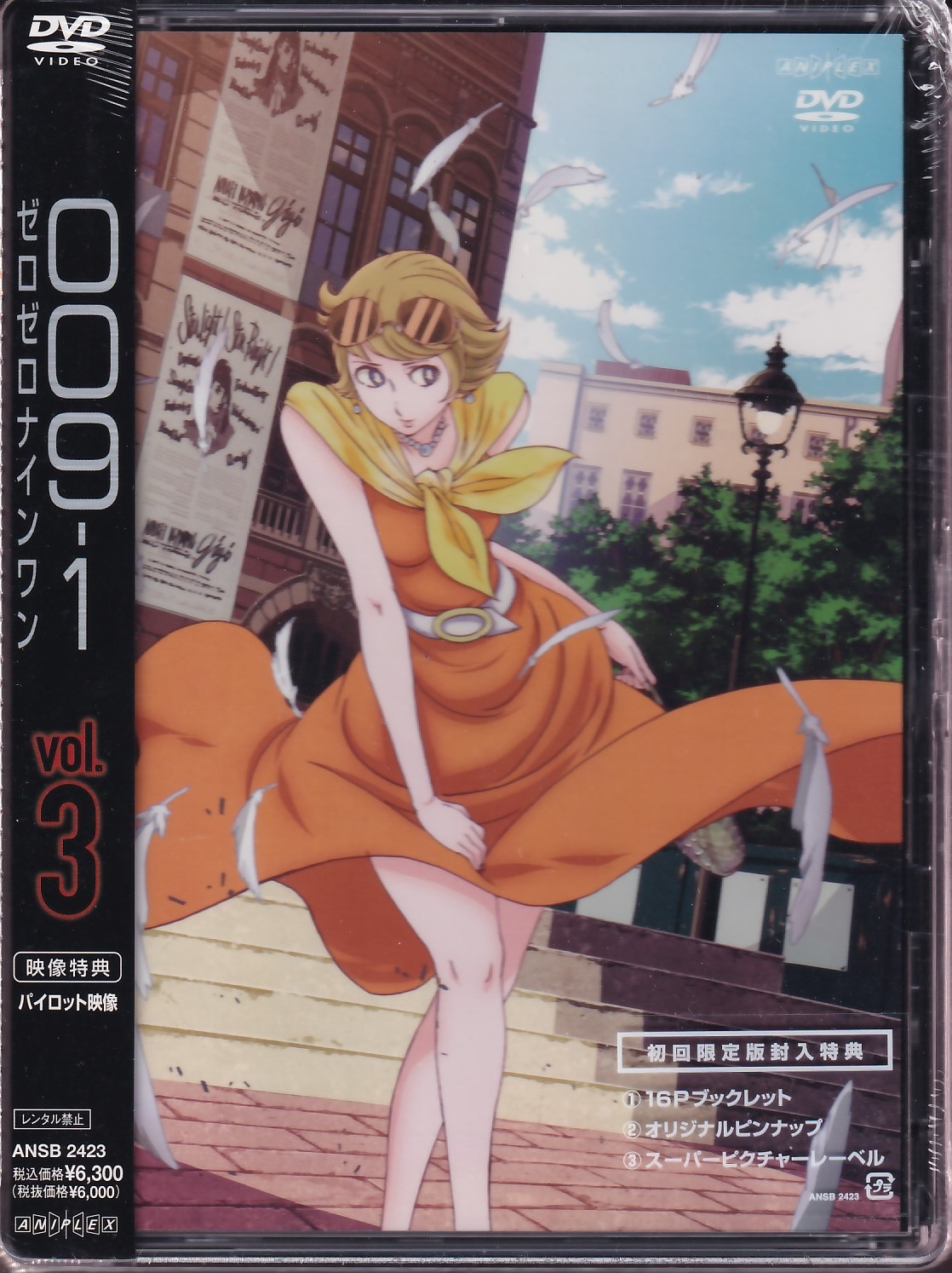 アニメdvd 009 1 ゼロゼロナインワン Vol 3 まんだらけ Mandarake