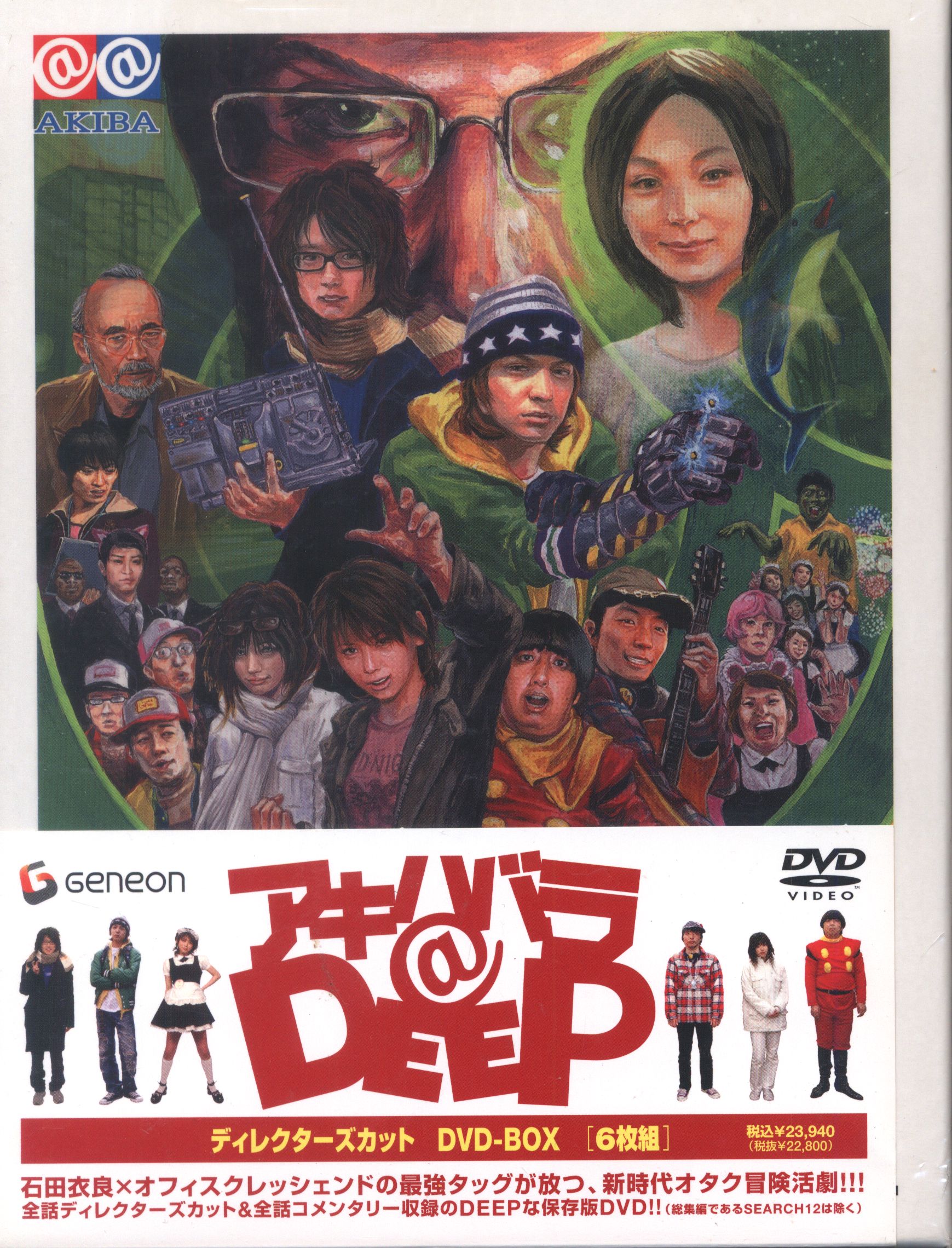 アキハバラ@DEEP ディレクターズカット DVD-BOX - 通販 - www.fif.ma