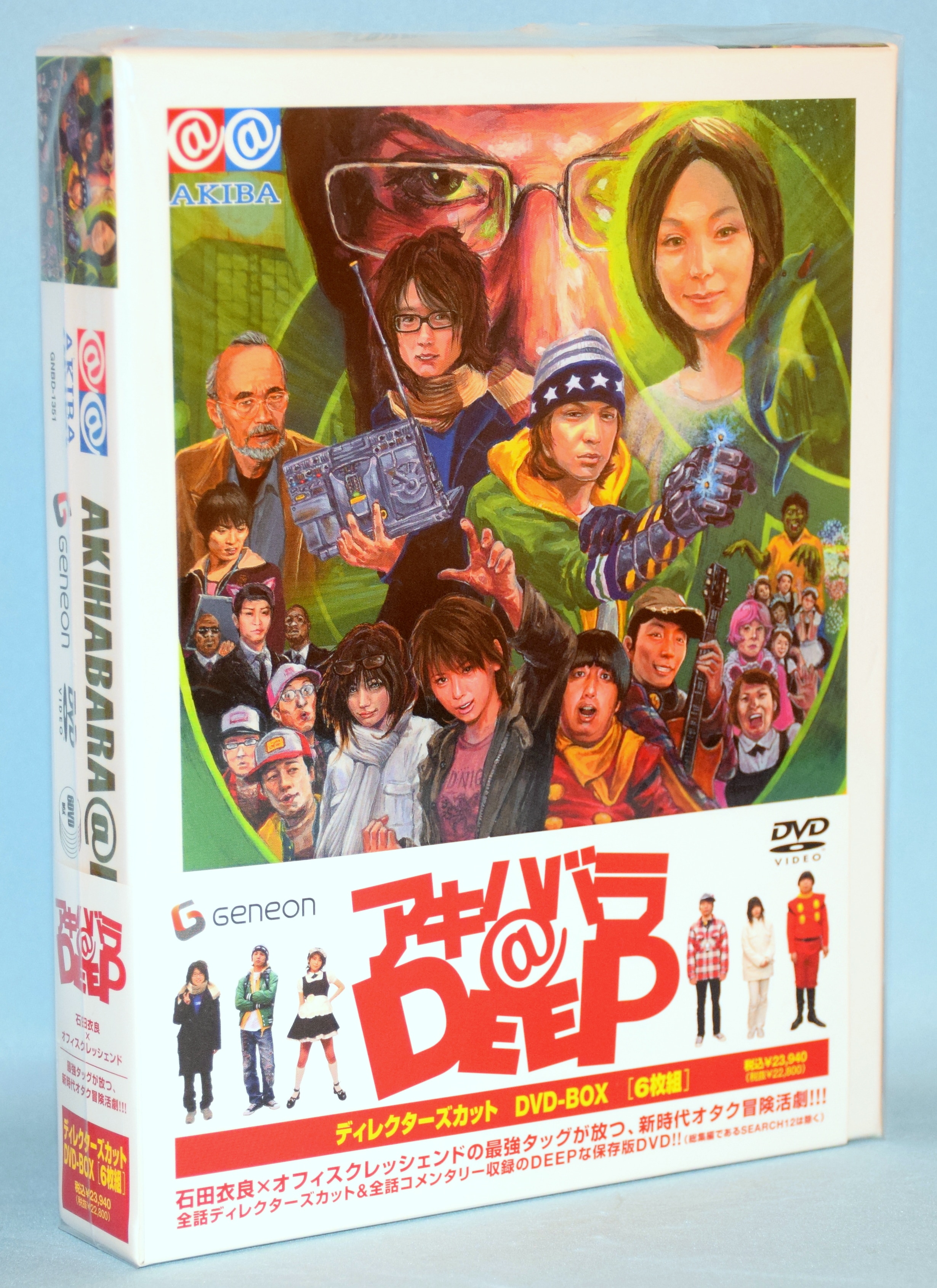 アキハバラ@DEEP ディレクターズカット DVD-BOX | まんだらけ Mandarake