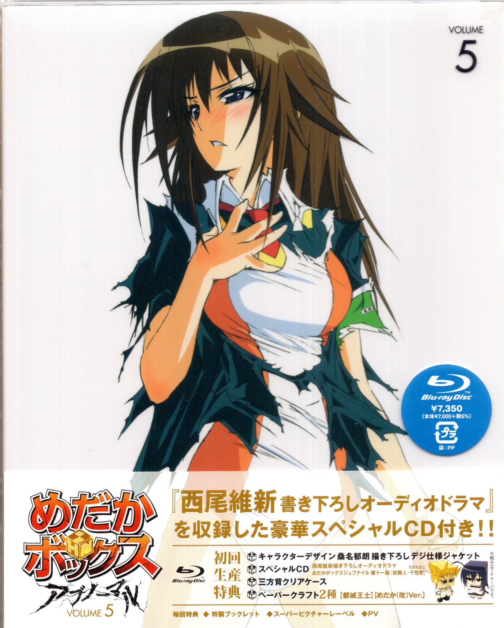 Anime Blu Ray First Edition Edition Medaka Box Abnormal 5 Unopened Mandarake Online Shop