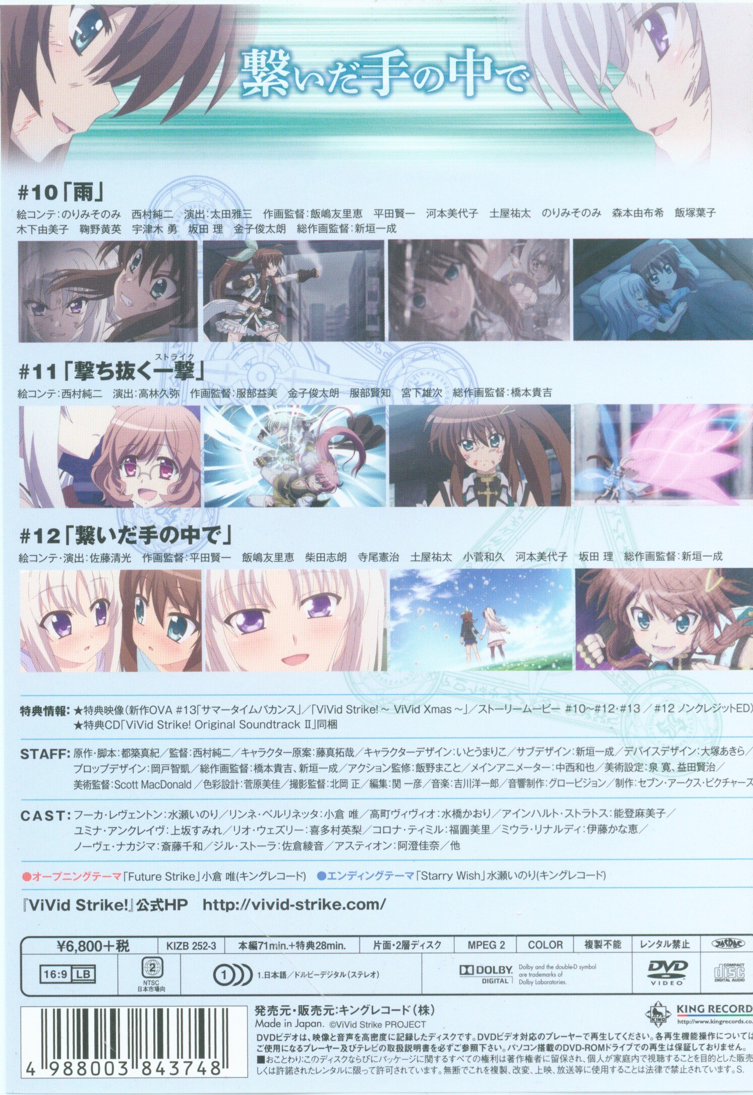 Anime Dvd Vivid Strike Vol 4 Dvd Mandarake Online Shop