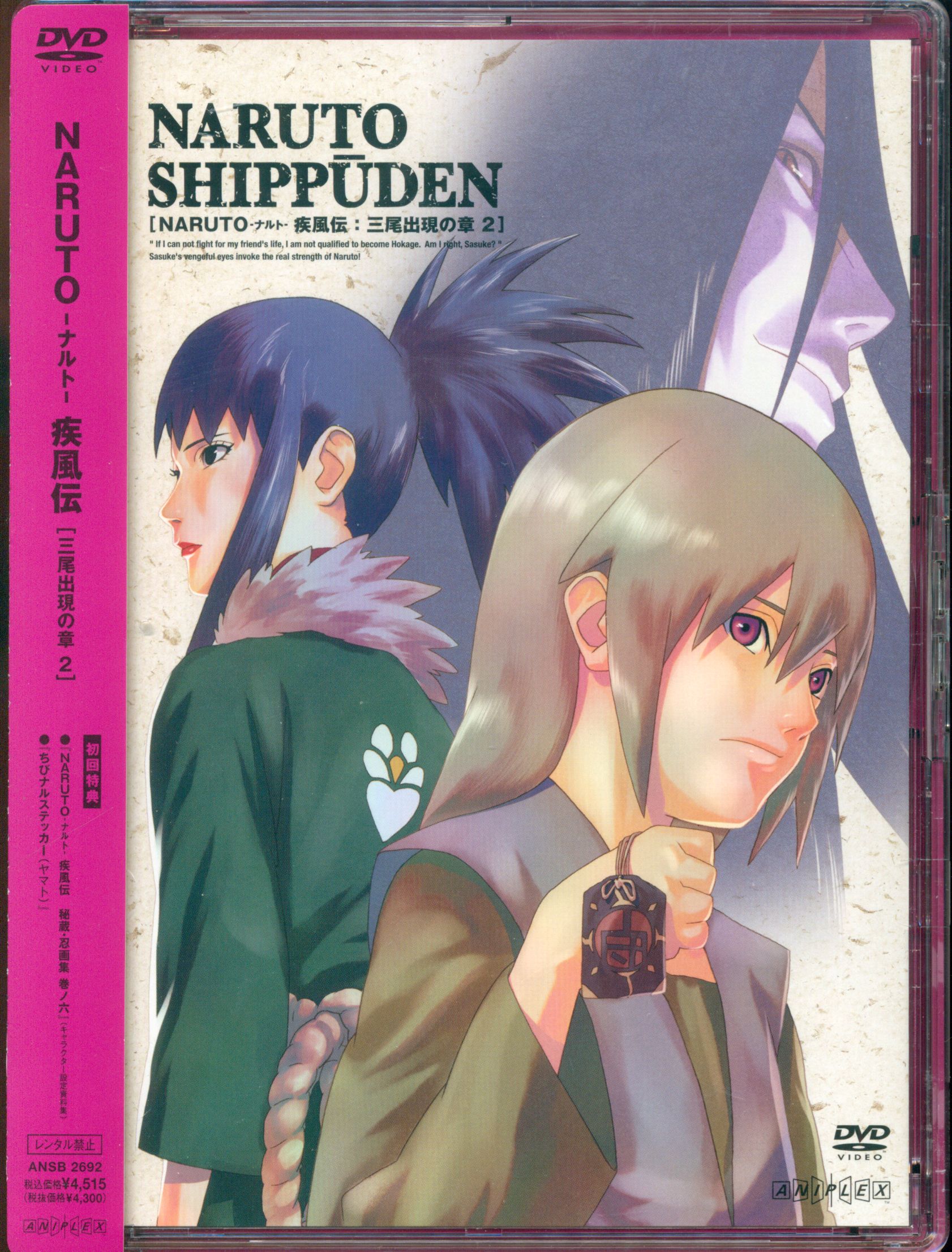 Anime DVD NARUTO Shippuden Mio Appearance Chapter 2 | MANDARAKE