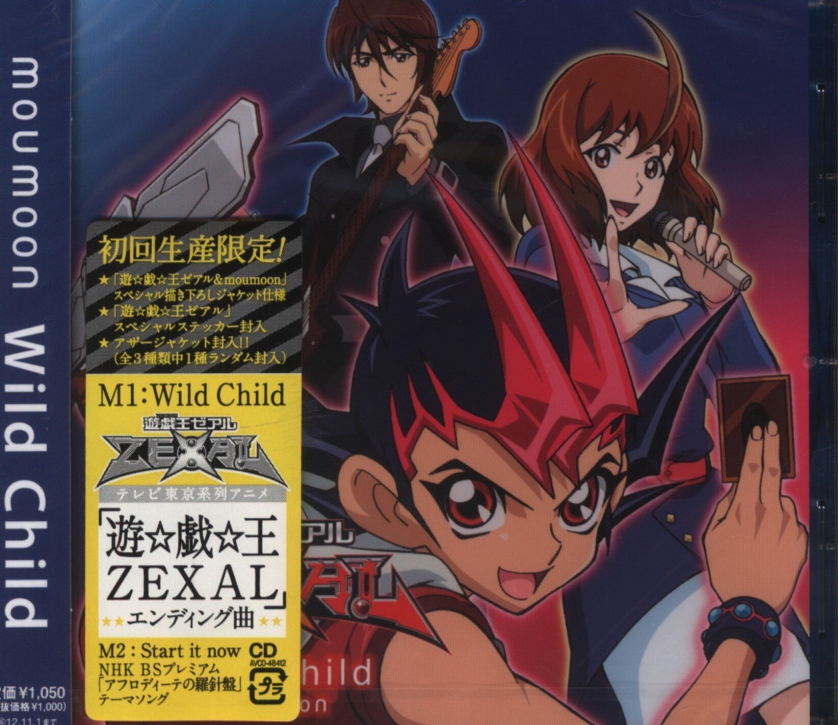 アニメcd Moumoon アニメ盤 Wild Child 未開封 まんだらけ Mandarake