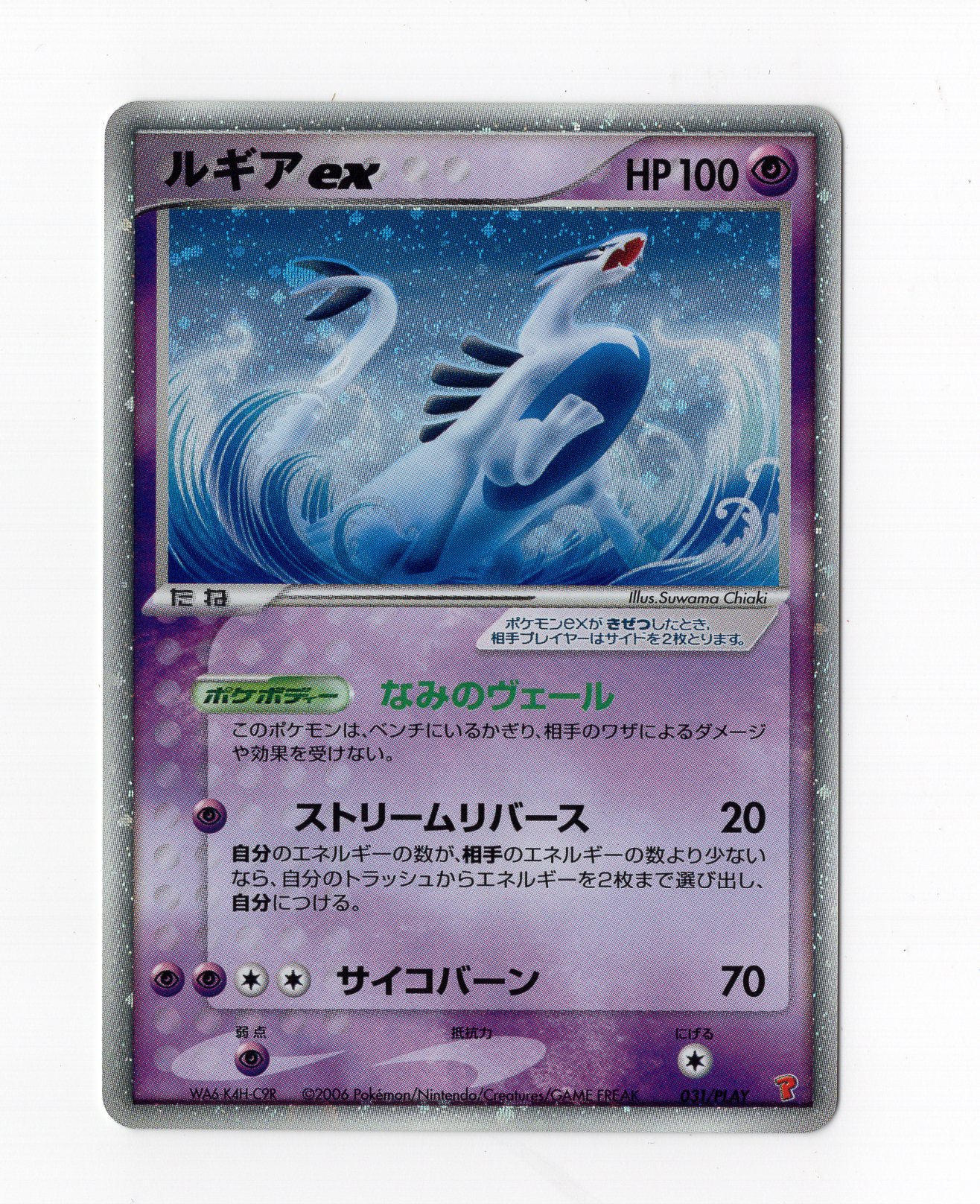 ポケモンカード ホウオウex ルギアex プレイヤーズプロモ - ポケモン ...