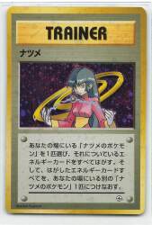 Pokemon 旧裏【2弾/ポケモンジャングル】 ポケモン(草