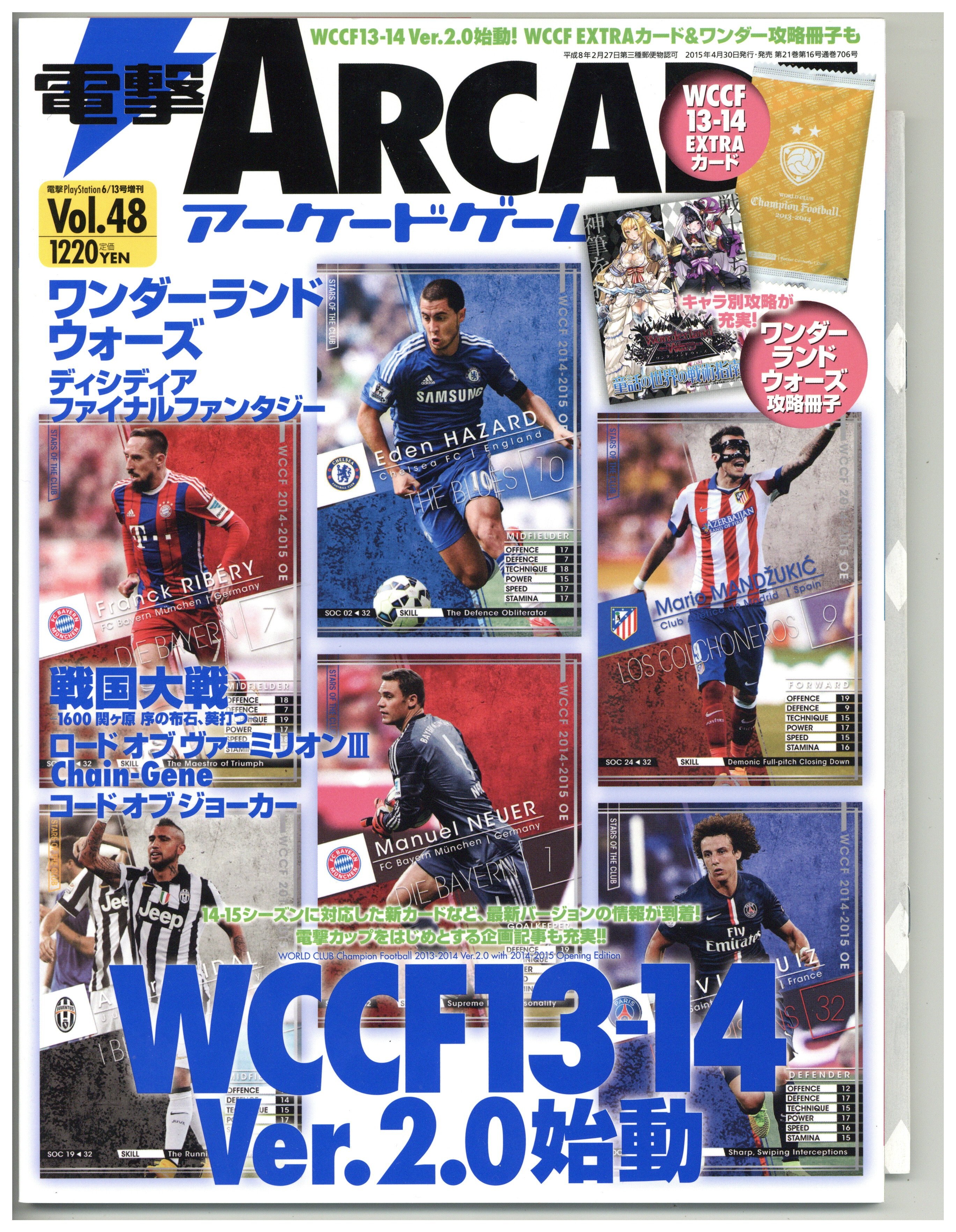 Sega WCCF WCCF13-14 Stephan El Shaarawy (EX) EX | Mandarake Online 