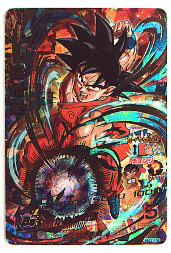 ゴッドミッション ドラゴンボールヒーローズ 1弾 Hgd1 孫悟空 Ur 16 まんだらけ Mandarake