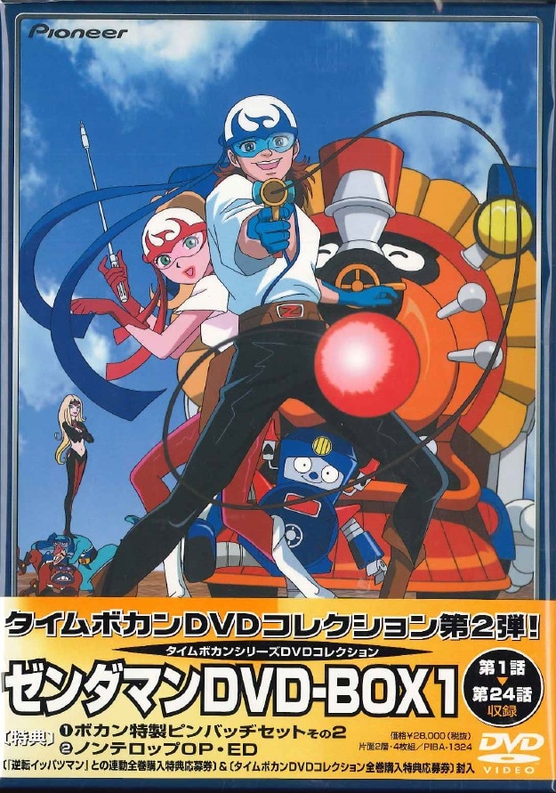 Pioneer LDC anime DVD Zenderman DVD-BOX 1 | MANDARAKE 在线商店