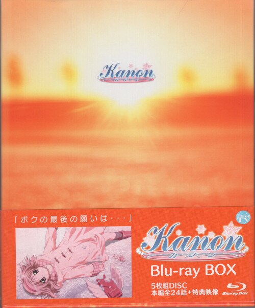 Anime Blu-ray Kanon Blu-ray Disc Box | MANDARAKE 在线商店