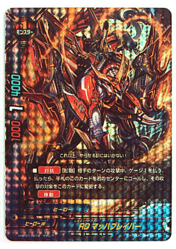 bushiroad [hundred booster pack first series giga future] h-bt01