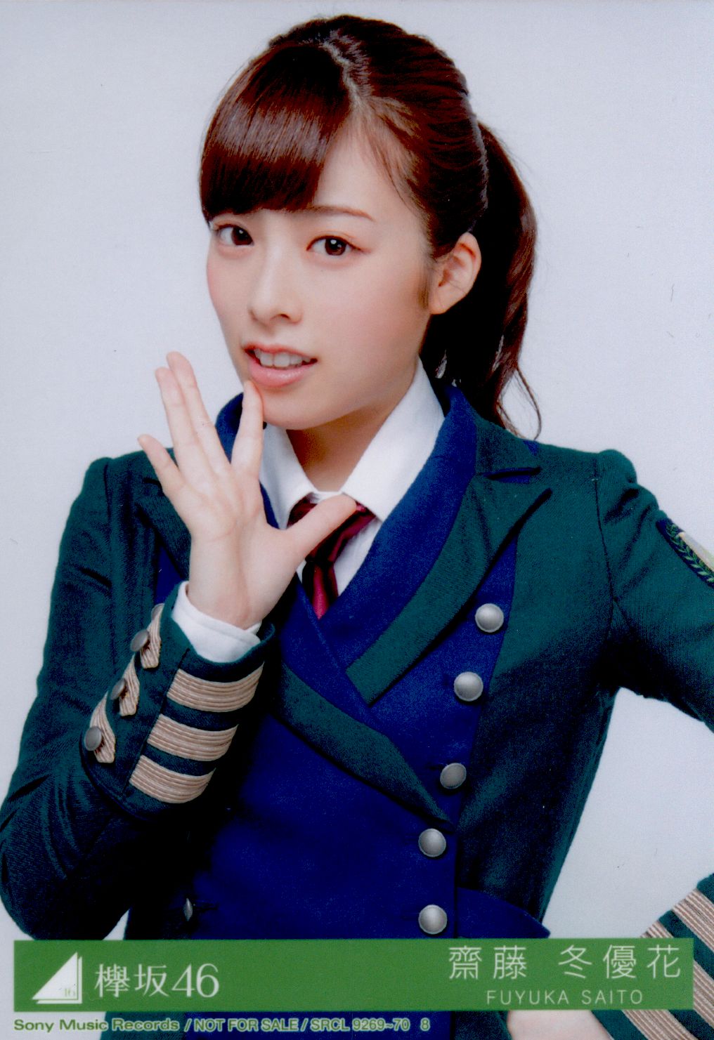 欅坂46二人セゾン初回仕様限定盘封入特典生写真斋藤冬优花チュウ