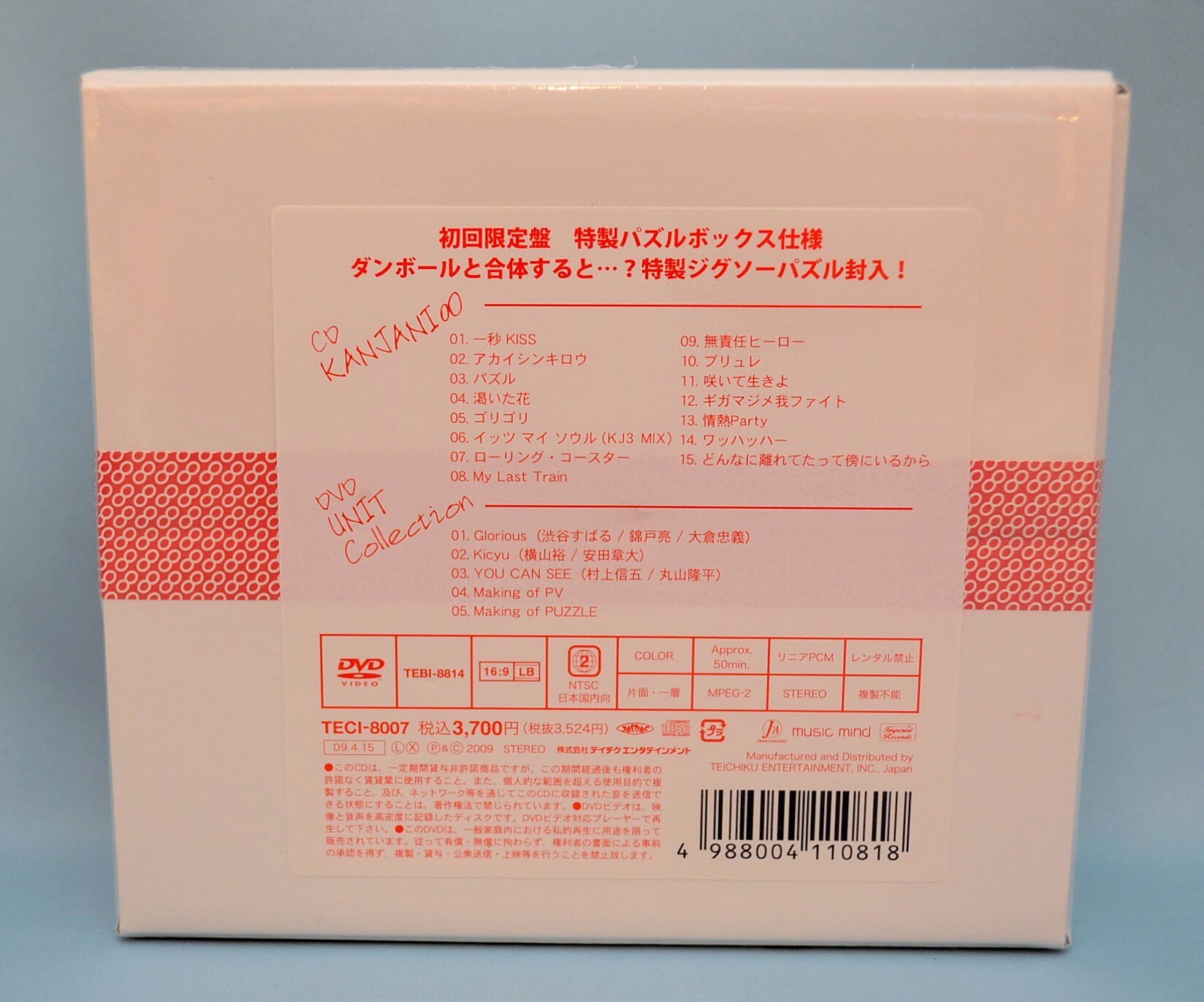 関ジャニ Kj3 Puzzle 初回限定盤 Cd Dvd 特製パズルbox仕様 ミニチュアダンボール箱 パズル 英字新聞風梱包資材封入 未開封 まんだらけ Mandarake