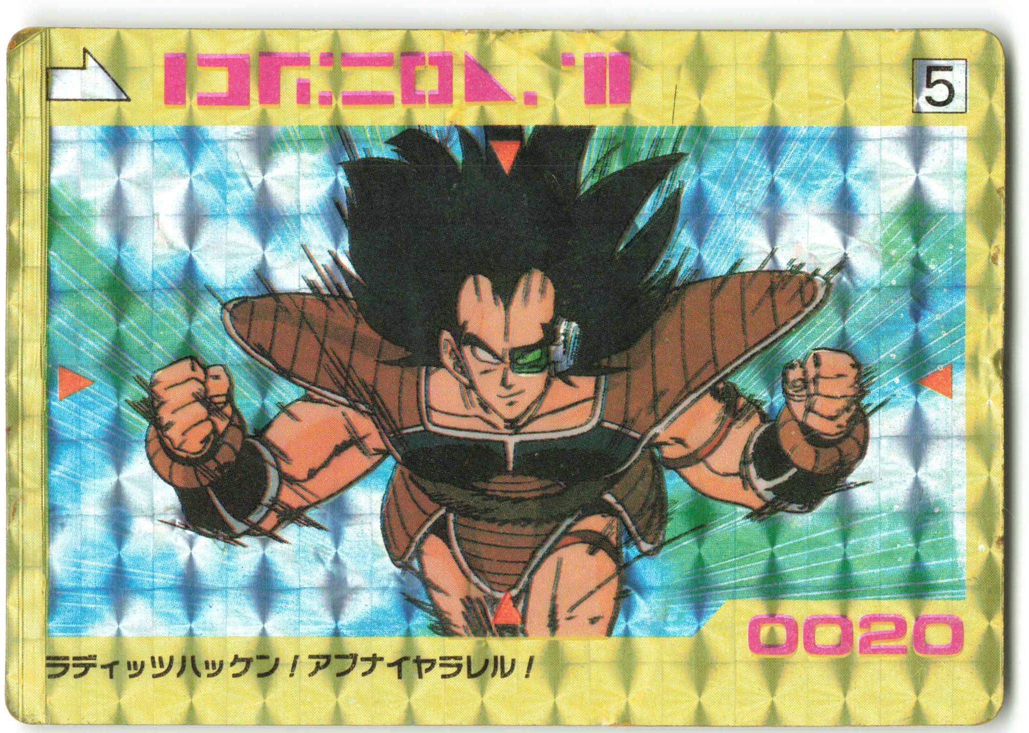 623.スラッグ スーパードラゴンボールヒーローズ - ドラゴンボールカード