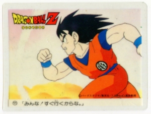 ドラゴンボールZカレー みんな!すぐ行くからな 11