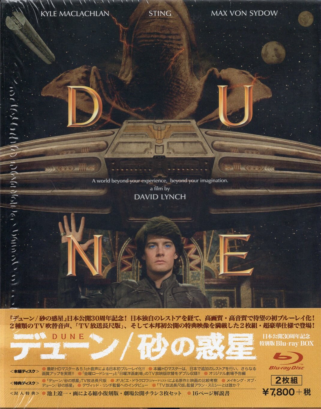 送料無料お買い得 DUNE 砂の惑星 スチールブック BOX ミュージック