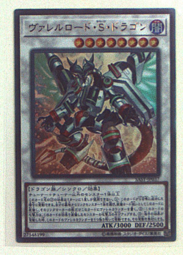 コナミ シンクロ 闇 Sast Jp037 ヴァレルロード S ドラゴン Ur まんだらけ Mandarake