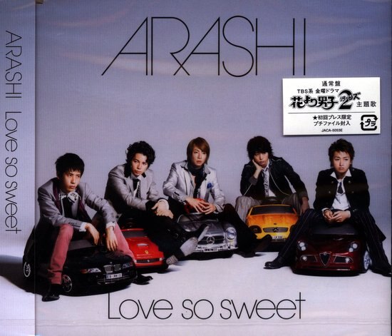 新品未開封】嵐 LOVE SO SWEET