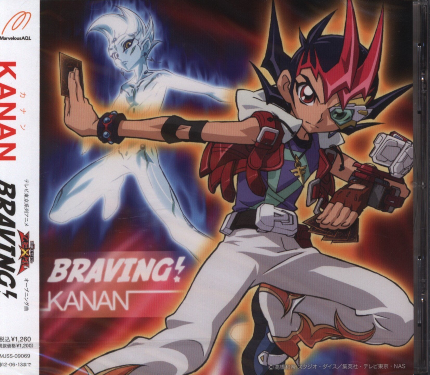 アニメcd マーベラスエンタテインメント Kanan アニメ盤 Braving 遊戯王zexal まんだらけ Mandarake