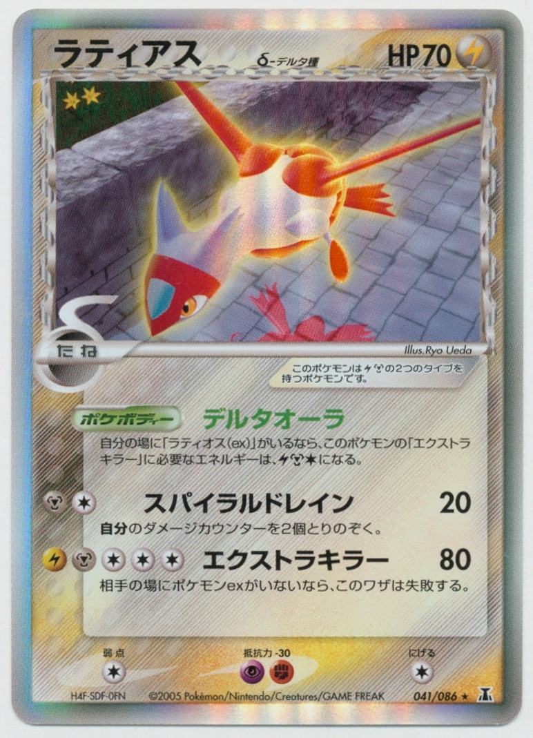 ポケモン - ポケモンカード ボーマンダ デルタ種 1ED PSA10 ホロンの