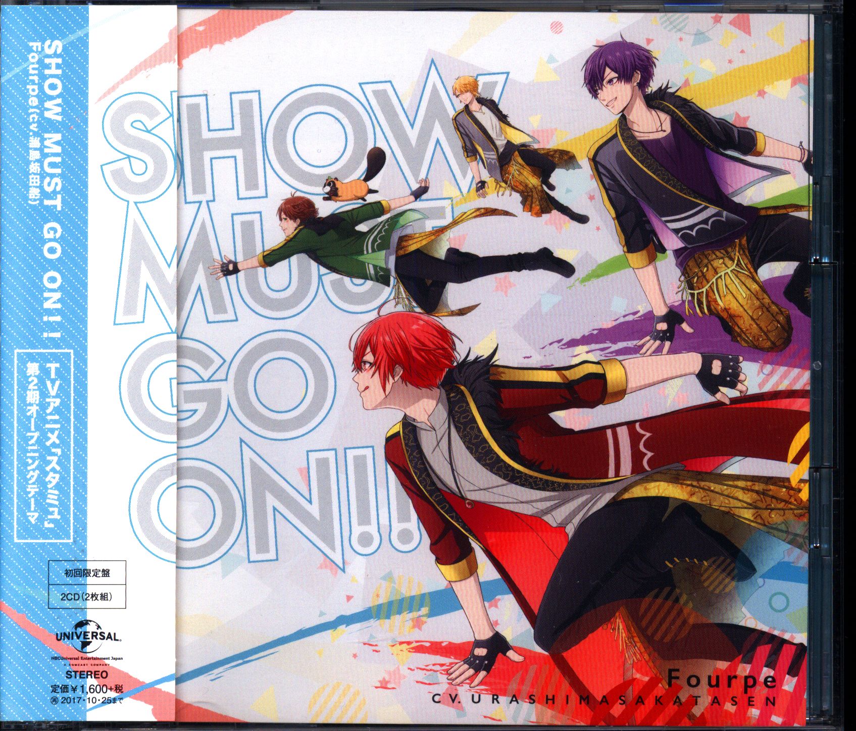 スタミュ」オープニングテーマ～SHOW MUST GO ON!! - アニメ