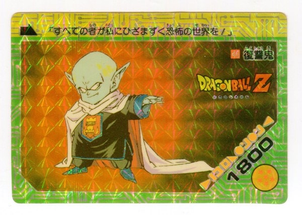 ドラゴンボール アマダ PPカード 46 復讐鬼カード - カード