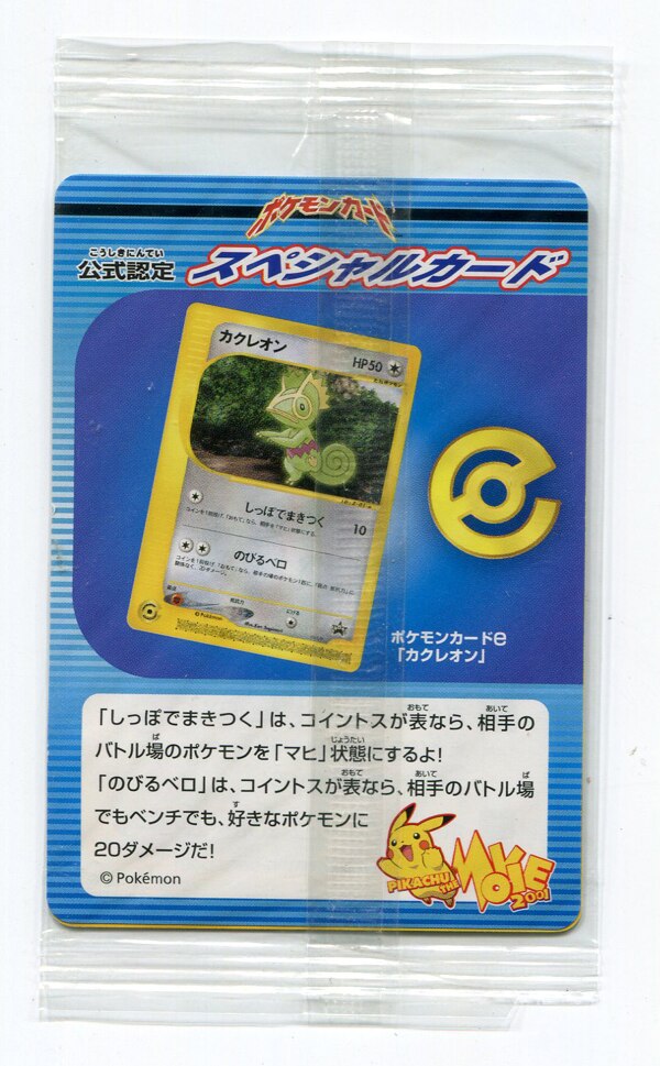 Pokemon E Promo 001 P Kecleon Mandarake Online Shop