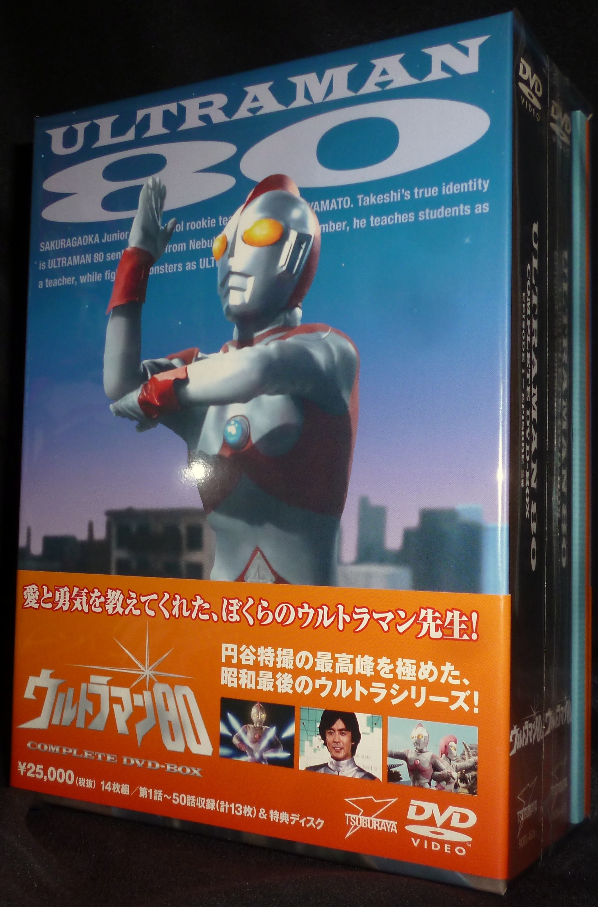 特撮DVD ウルトラマン80 COMPLETE DVD-BOX | まんだらけ Mandarake