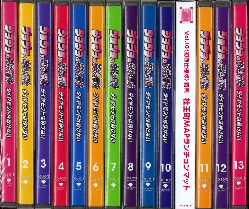 ジョジョの希体な乗りだす 内野は砕けない4種類 全13巻数 初回遣口バージョン Whirledpies Com