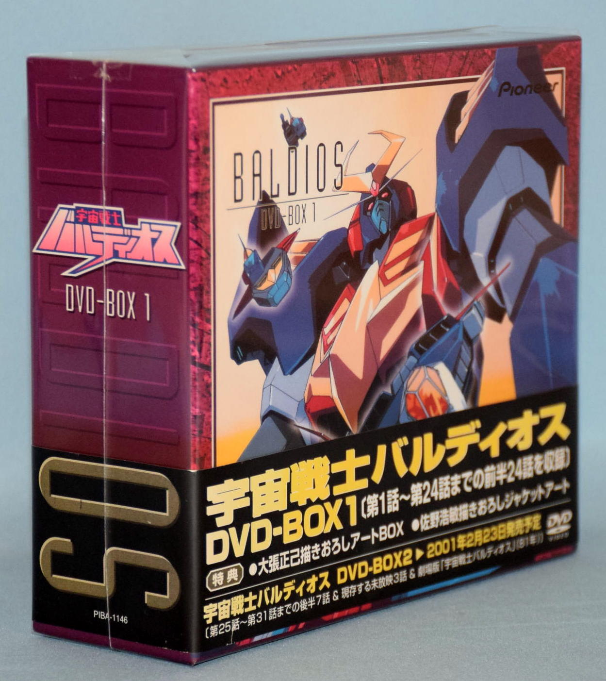 宇宙戦士バルディオス DVD-BOX 1 | まんだらけ Mandarake