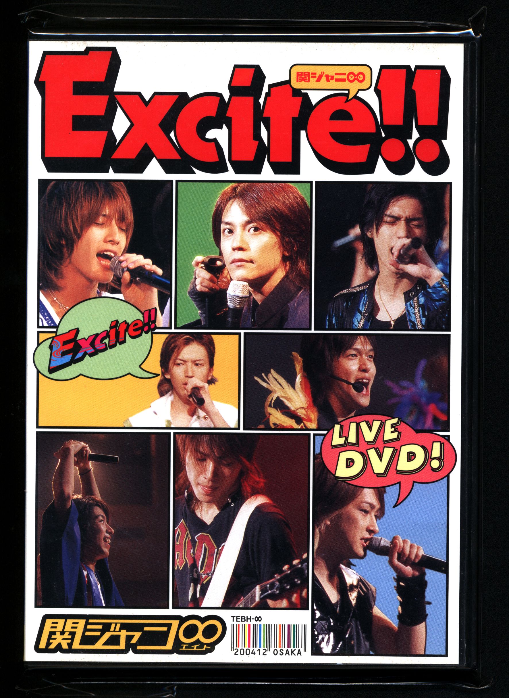 関ジャニ∞　DVD　初回限定盤　エキサイト　Excite　ライブ　コンサート
