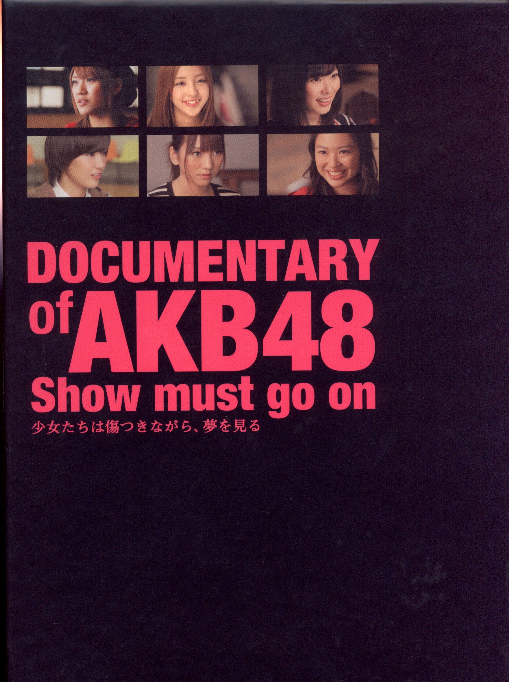 Akb48 Documentary Of Akb48 Show Must Go On 少女たちは傷つきながら 夢を見る コンプリートbox ありある まんだらけ Mandarake