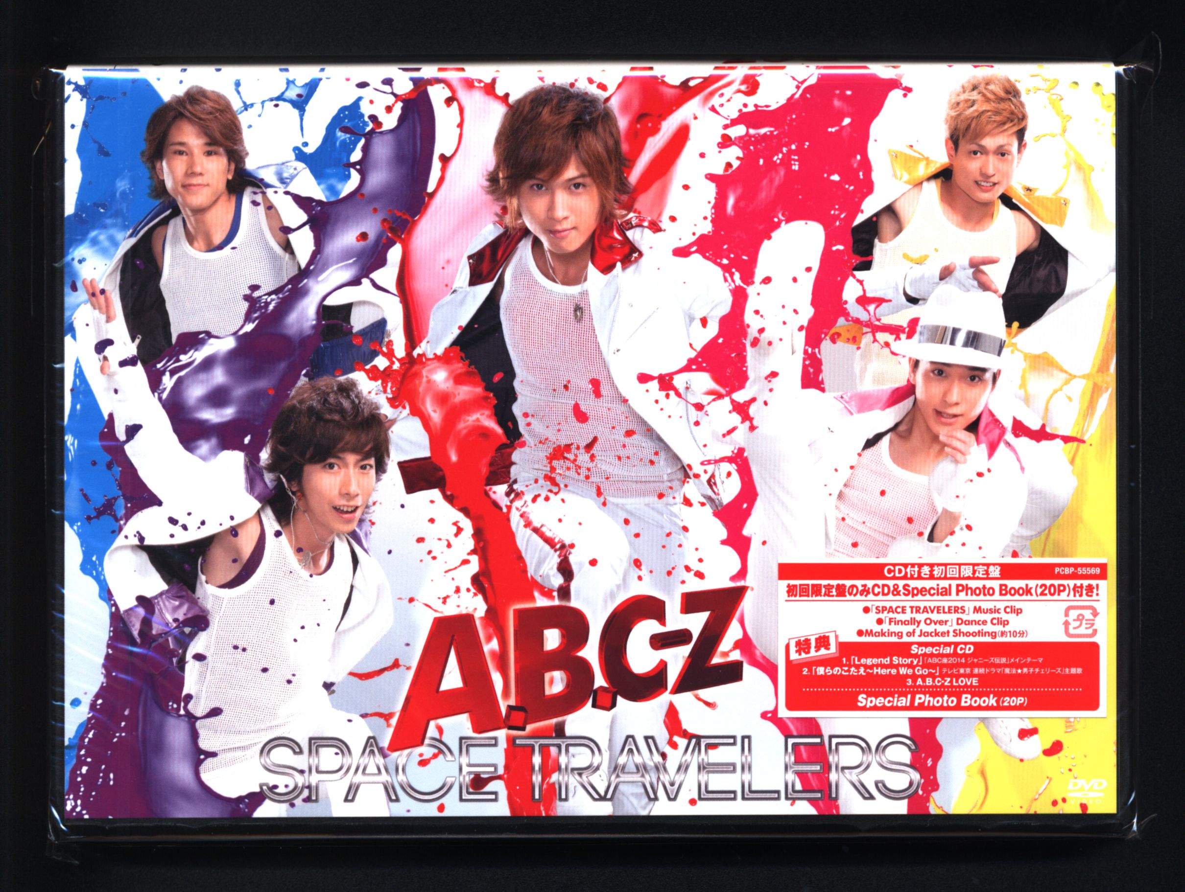 A.B.C-Z First Edition Limited Ed Disc SPACE TRAVELERS | Mandarake