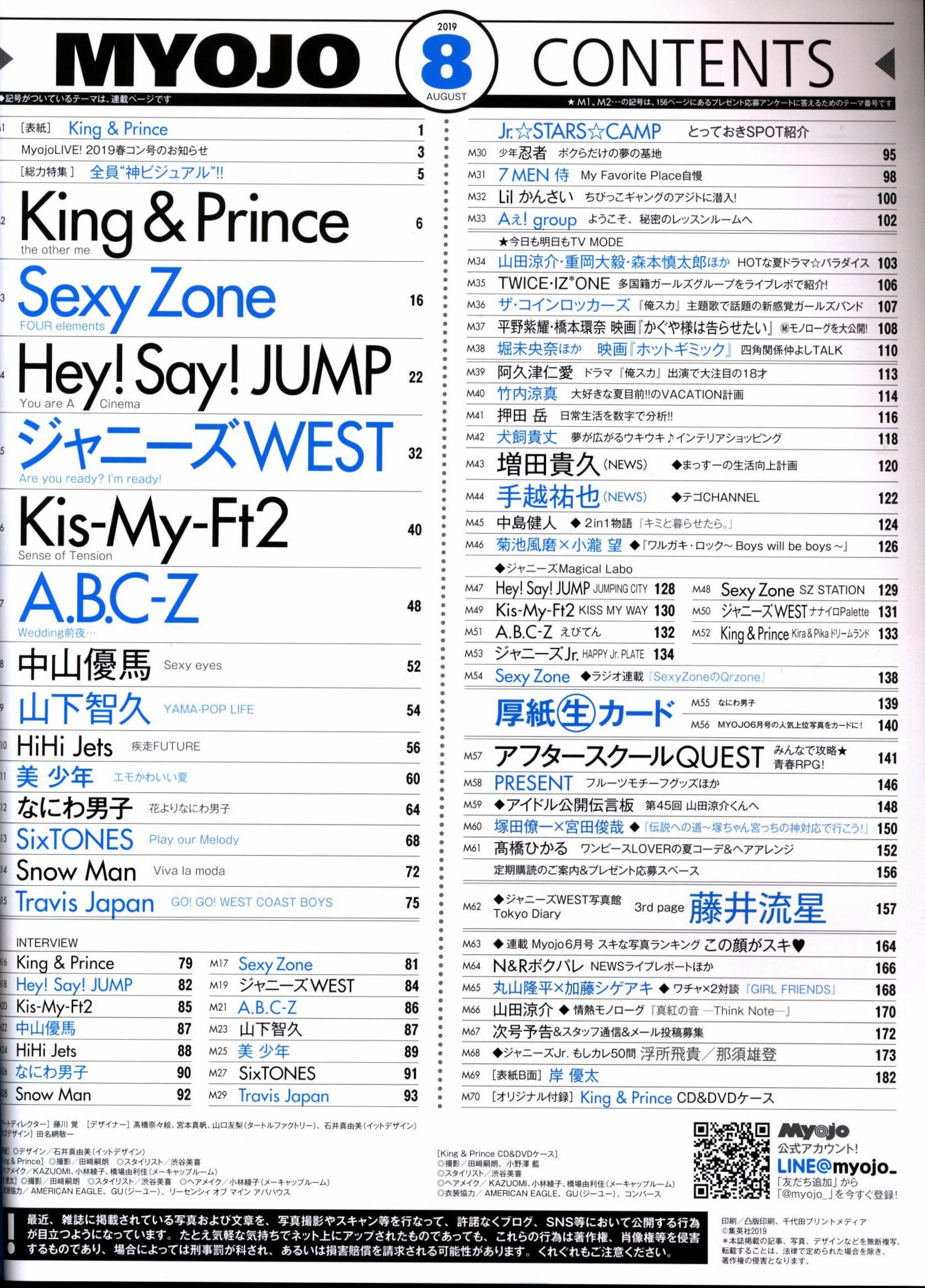 King Prince Myojo 19年08月号 Cd Dvdケース欠 News増田くん Twiceページ切り抜き有 まんだらけ Mandarake