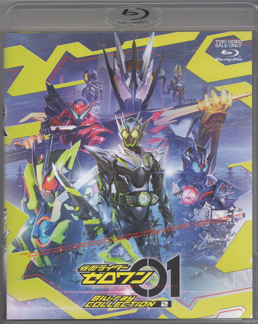 特撮Blu-ray 初回)仮面ライダーゼロワン Blu-ray COLLECTION 2