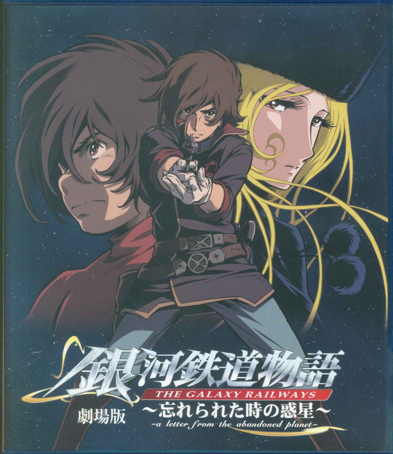 Anime Blu-Ray with Posca) Movie Version Galaxy Express Story Planet when  the Forgotten | Mandarake Online Shop