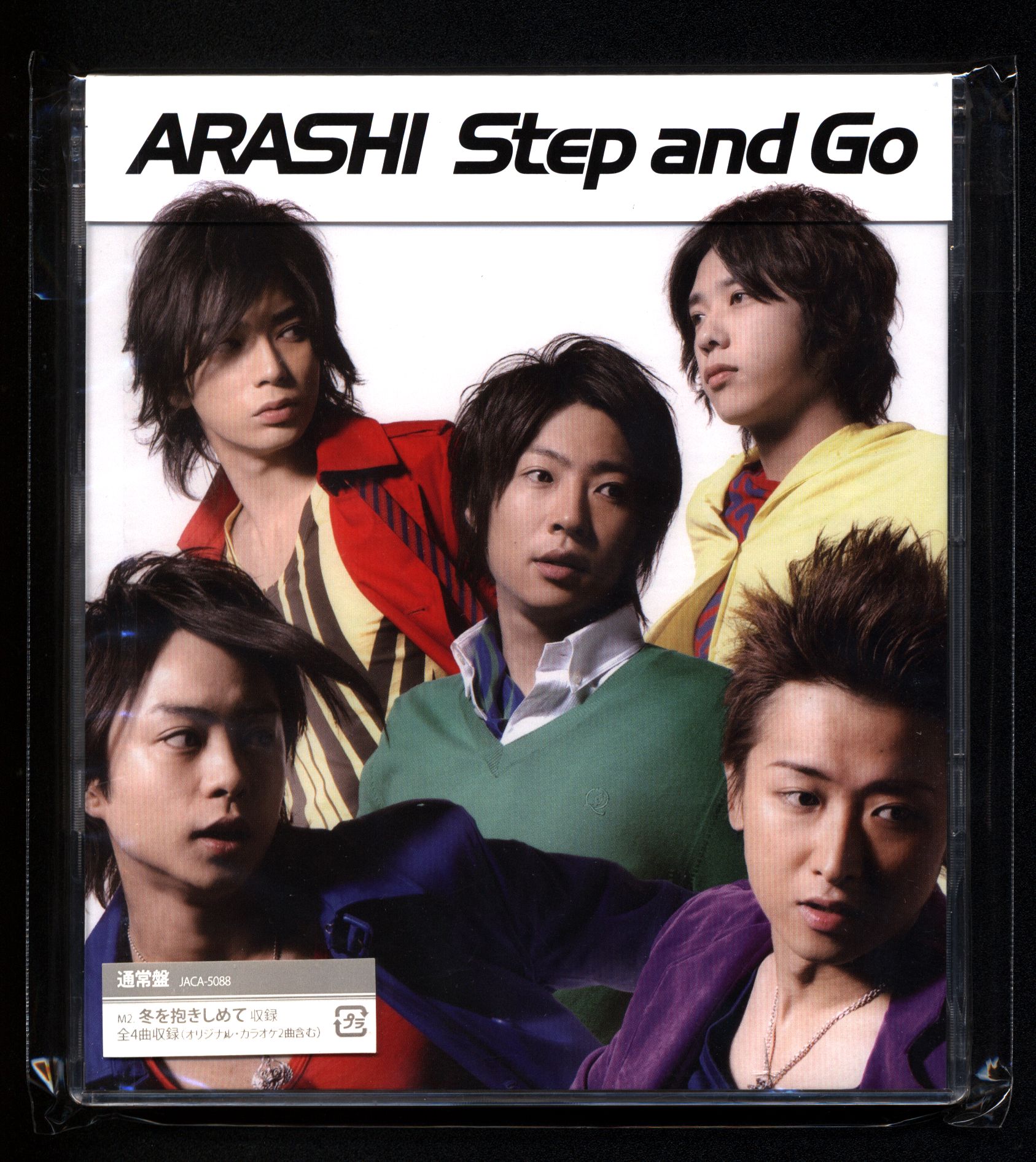 嵐 Step And Go 通常盤 未開封 まんだらけ Mandarake