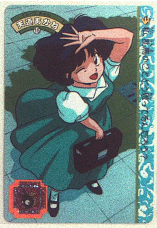 バンダイ らんま1/2/本弾 1弾/ノーマルカードダス らんま1/2 本